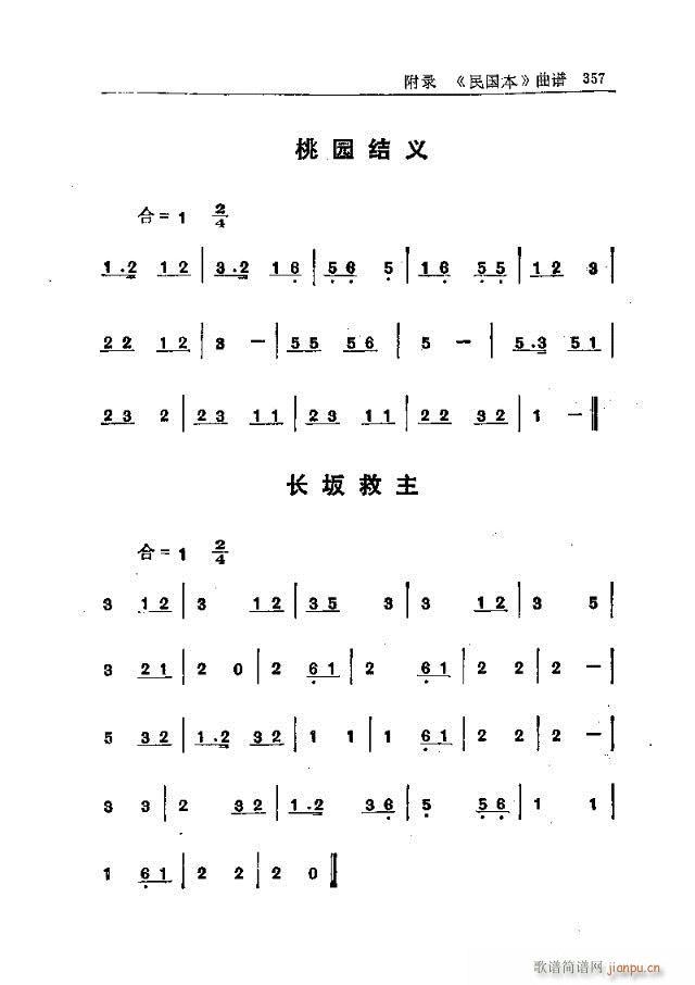 五台山佛教音乐331-360(十字及以上)27