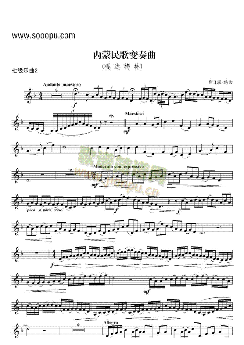 七级乐曲管乐类小号(其他乐谱)1
