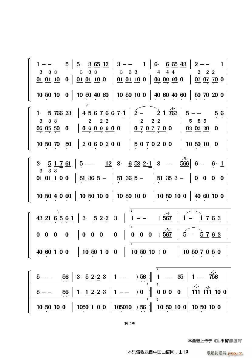 我愛你中國 小 樂器譜 2