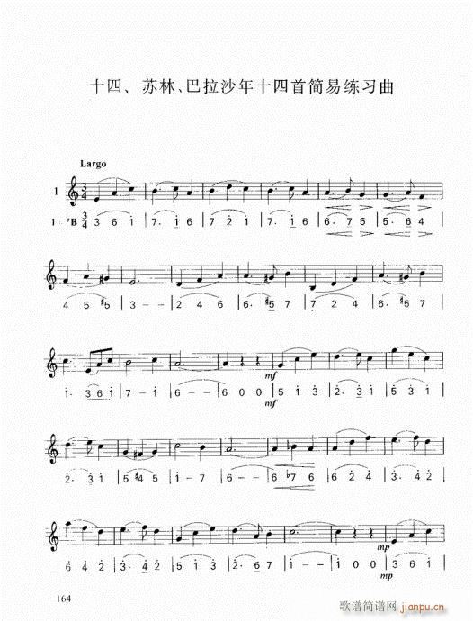 跟我学小号161-180 4