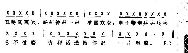 今儿个高兴(五字歌谱)3