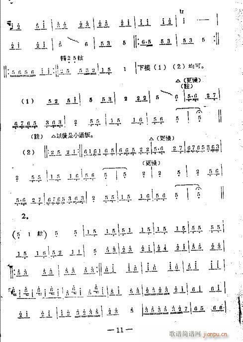 1-20(四字歌谱)11