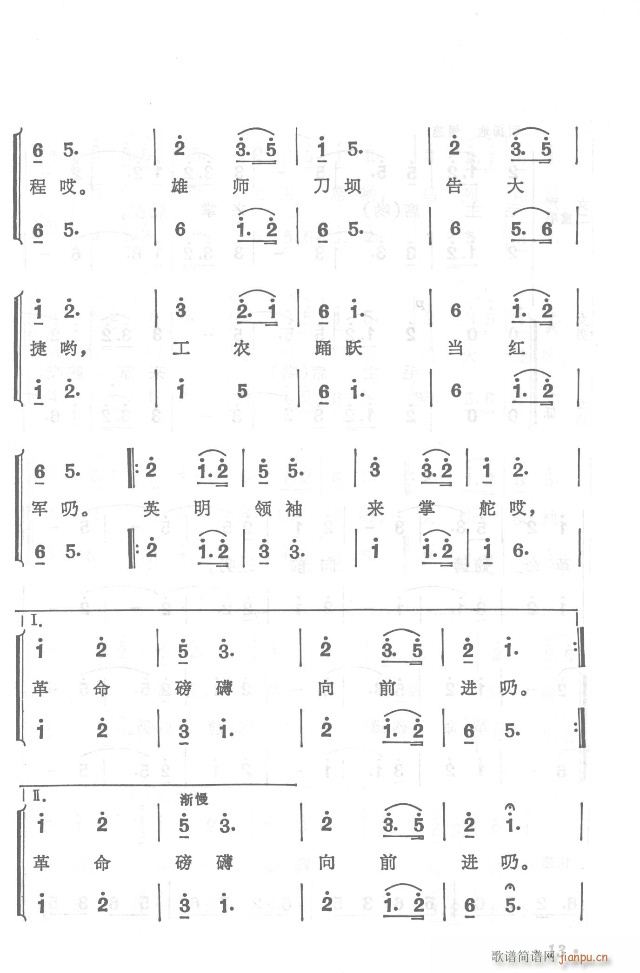 紅軍不怕遠(yuǎn)征難  正版總譜 目錄1-30(總譜)13