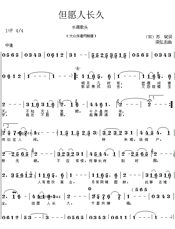 但愿人長久(五字歌譜)1