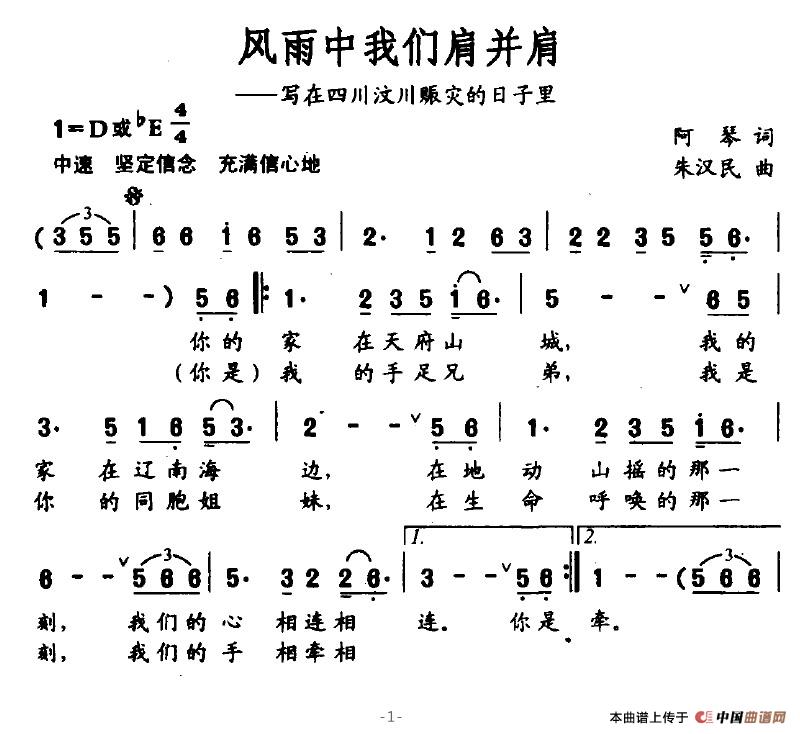 風(fēng)雨中我們肩并肩 2