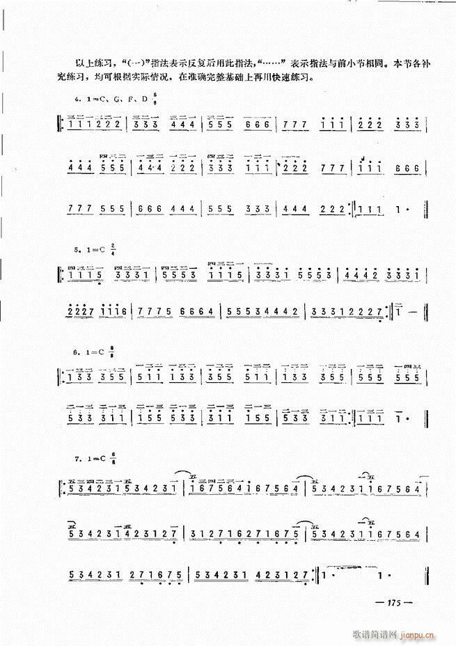 手风琴简易记谱法演奏教程 121 180(手风琴谱)55
