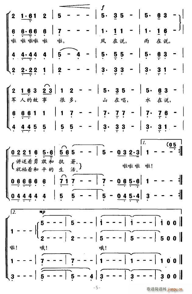 军人的故事(五字歌谱)5