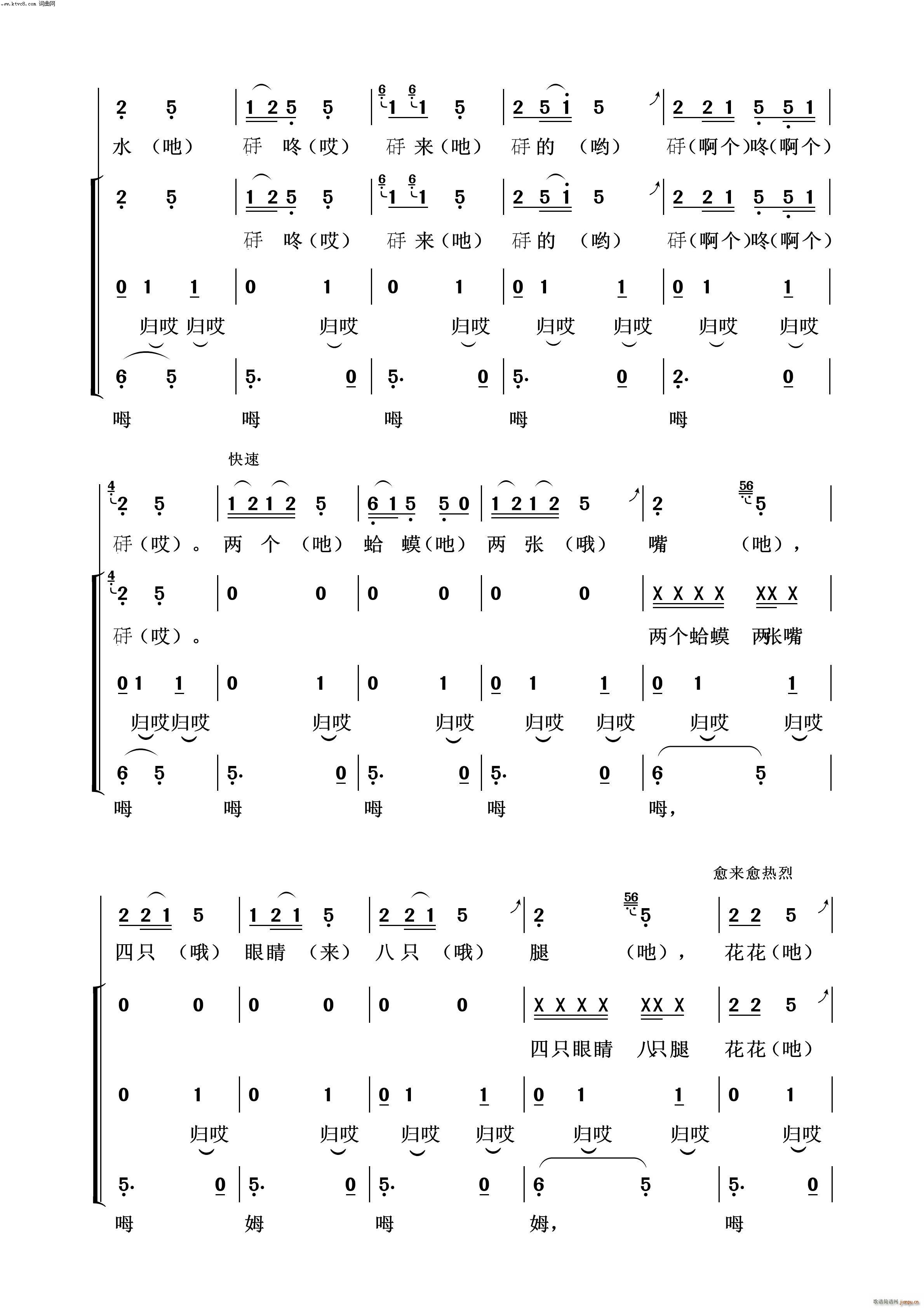 數(shù)蛤模 常青放歌 2