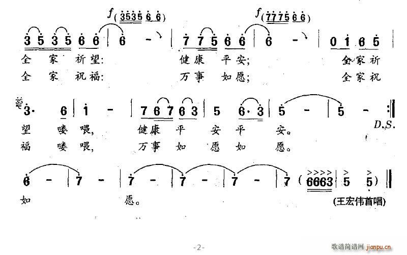 回家过年喽 2