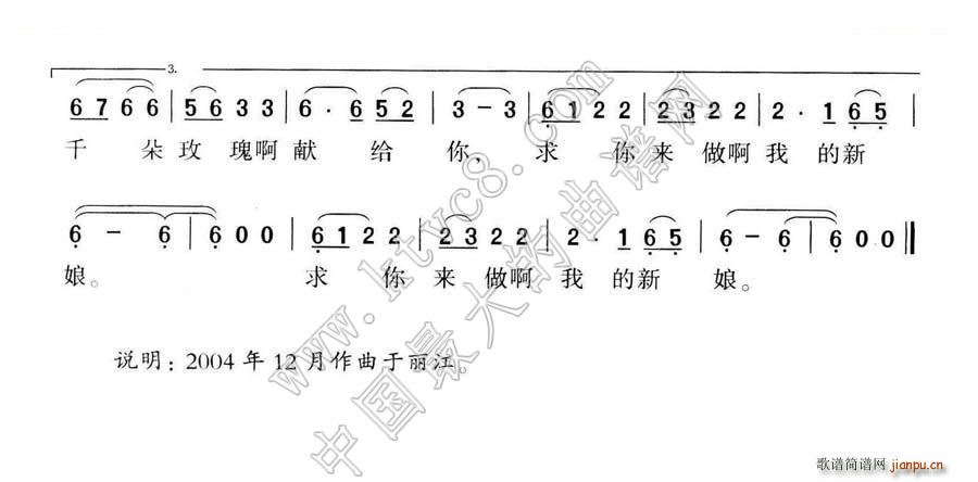 千朵玫瑰送给你 2