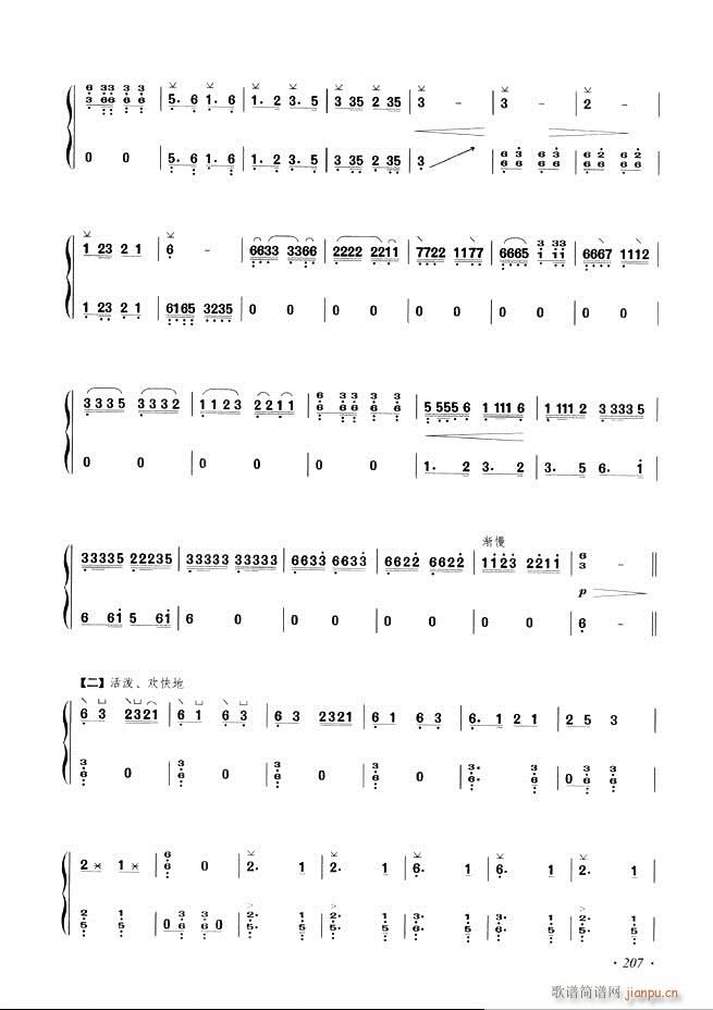 古筝基础教程三十三课目录181 240(古筝扬琴谱)27