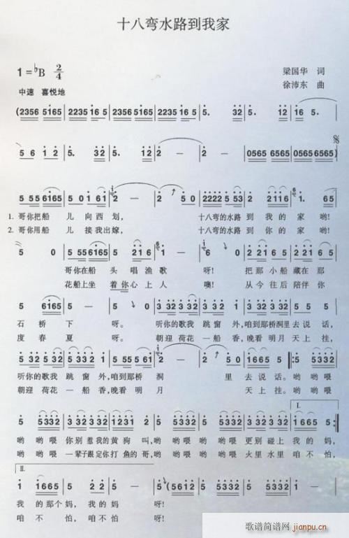 十八灣水路到我家---可聽(tīng)(十字及以上)1