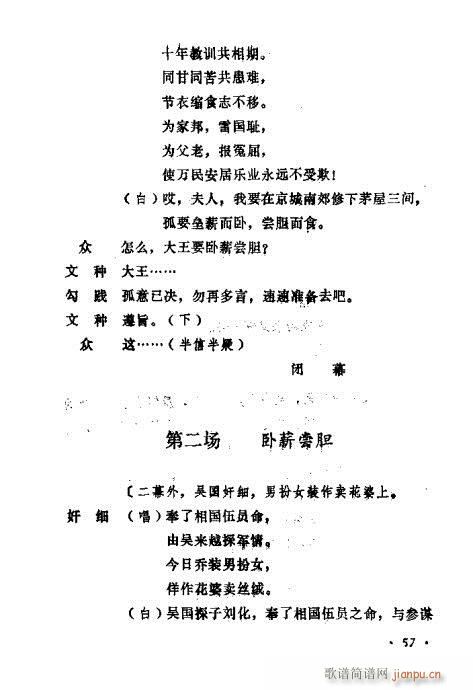 常香玉演出剧本精选集41-60(十字及以上)17