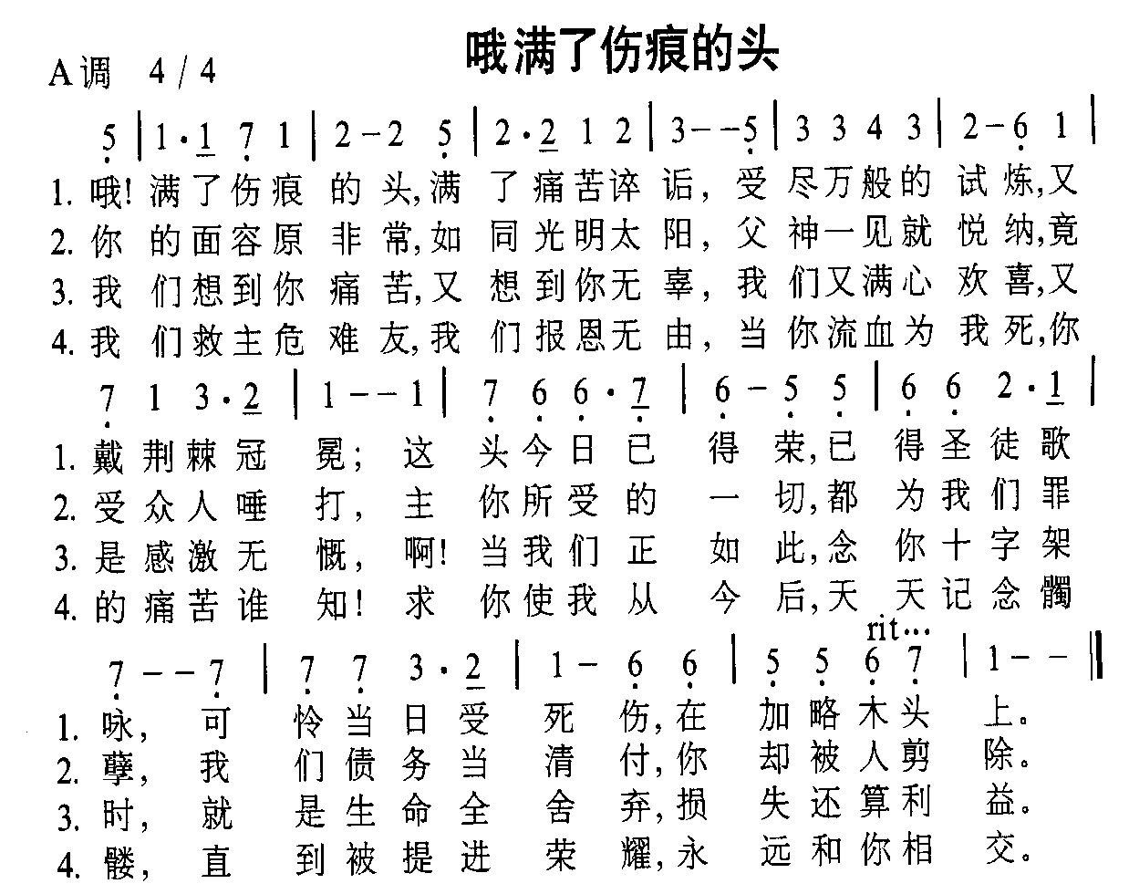 功成十架血成溪 2