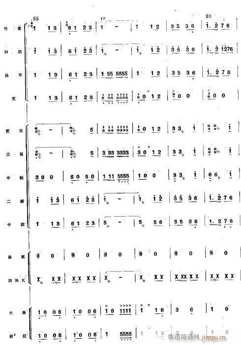 公社喜送豐收糧9-16 2