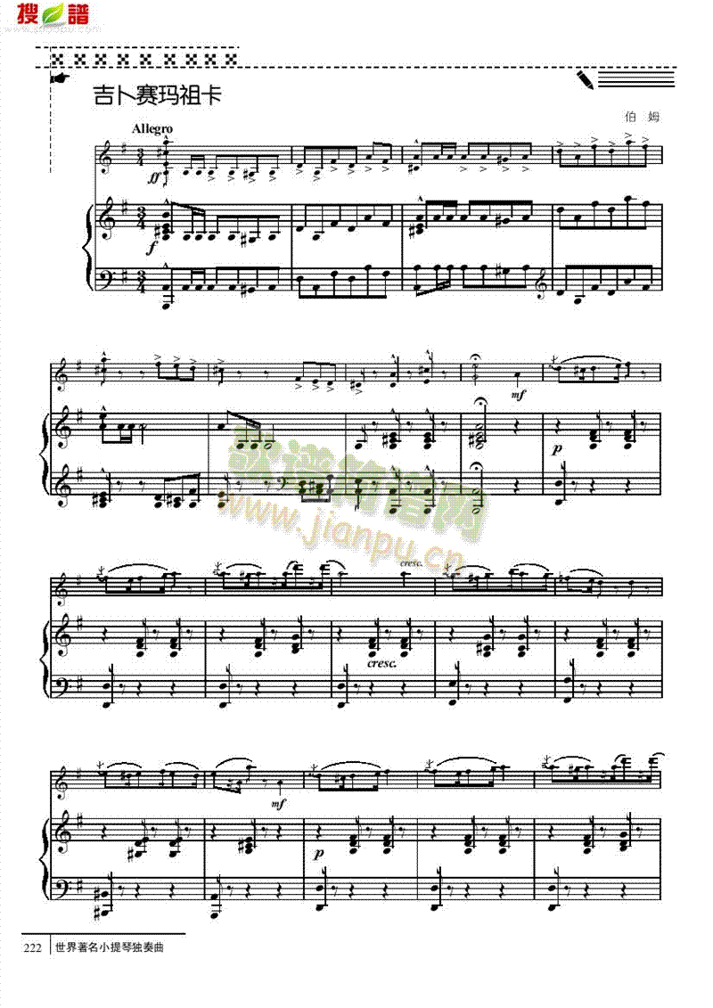 吉卜赛玛祖卡-钢伴谱弦乐类小提琴(其他乐谱)1