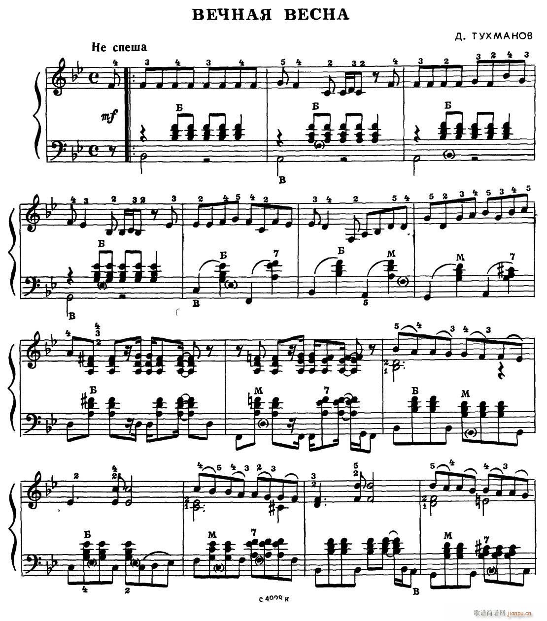 前苏联 业余手风琴演奏家 1979第4期 第2首(手风琴谱)1