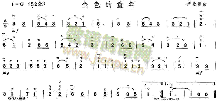 金色的童年(二胡谱)1