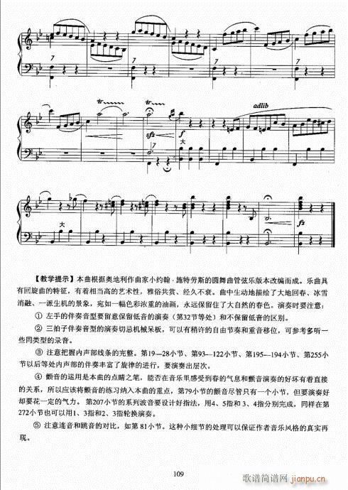 手风琴考级教程101-120(手风琴谱)9