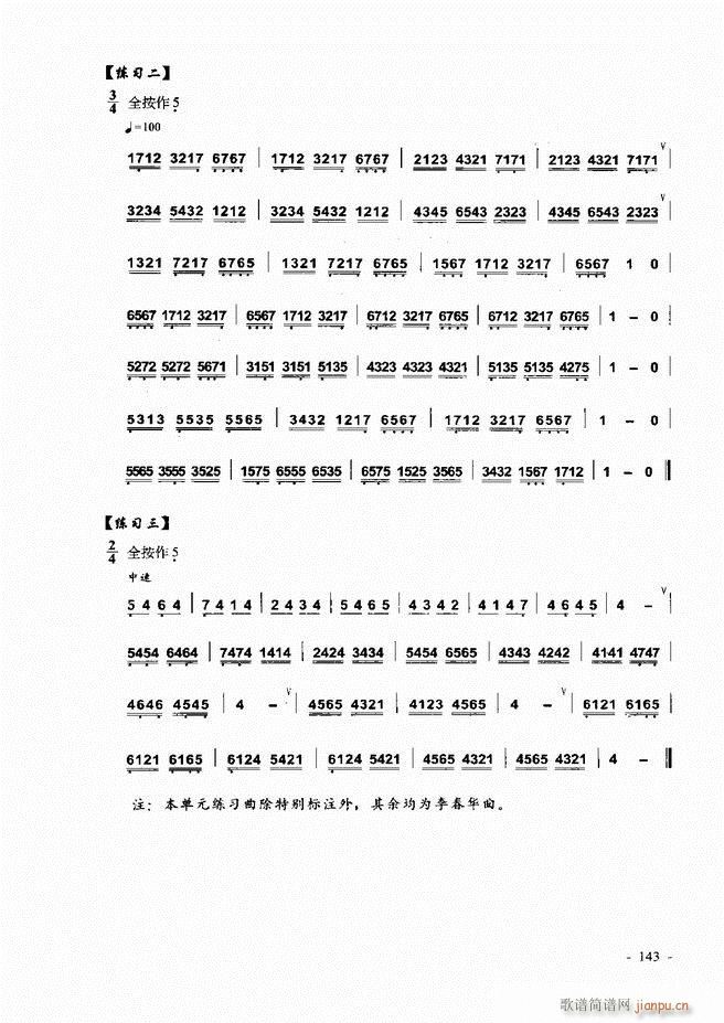 葫芦丝 巴乌实用教程121 180(葫芦丝谱)23