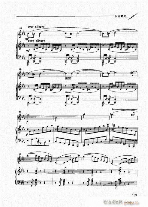 双簧管演奏入门与提高181-199(十字及以上)3