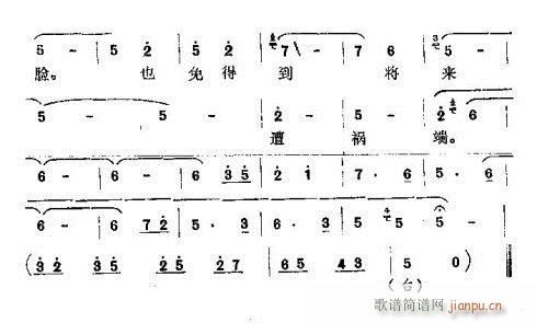 看样子马上要变天(八字歌谱)3