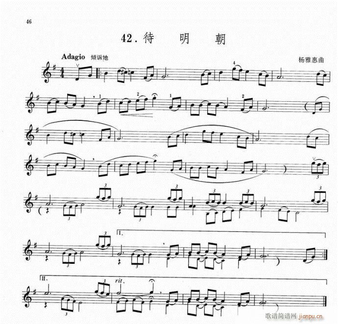 待明朝-小提琴(小提琴谱)1