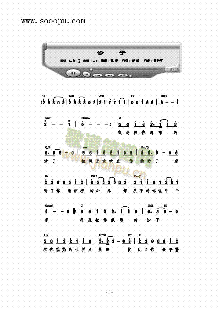 沙子歌曲类简谱(其他乐谱)1