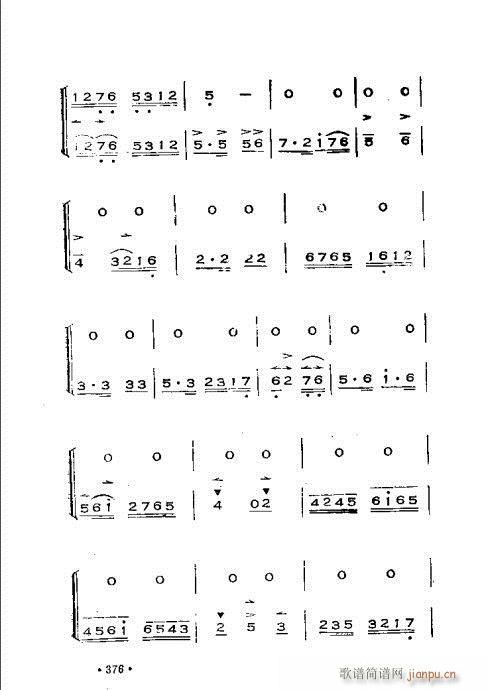 晋剧呼胡演奏法361-392(十字及以上)16