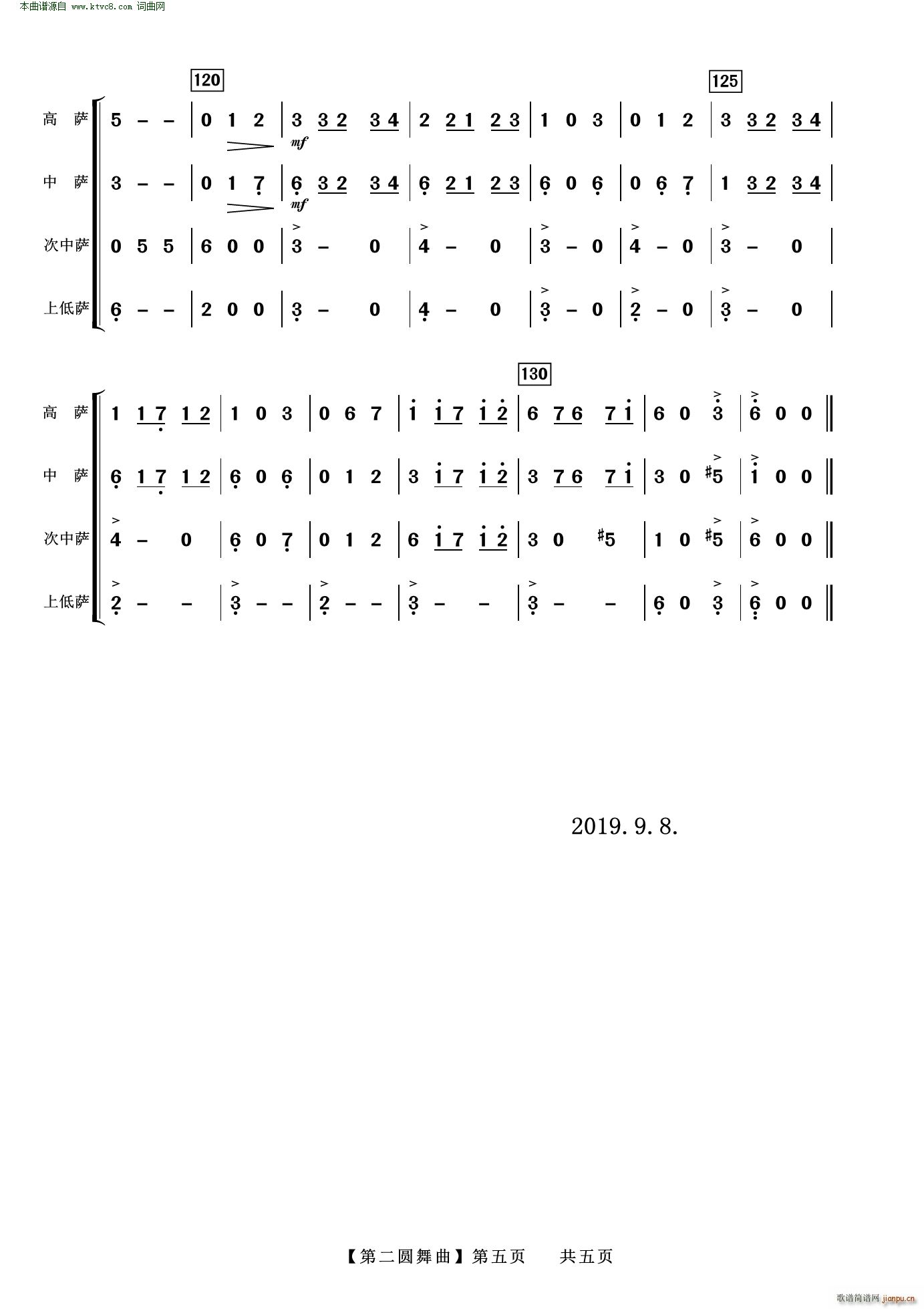 第二圆舞曲 萨克斯四重奏(总谱)5