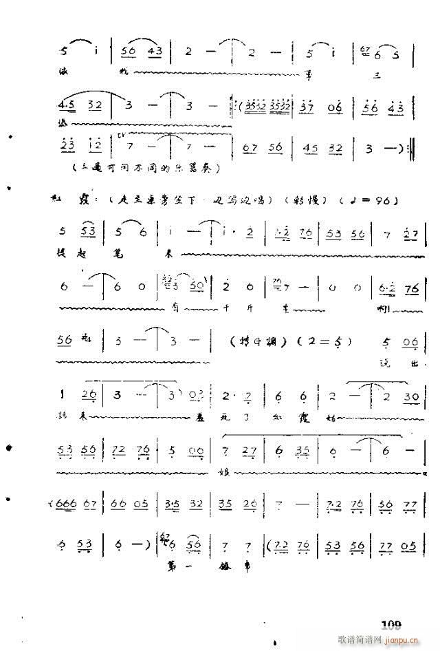 歌劇 紅霞101-120(十字及以上)9