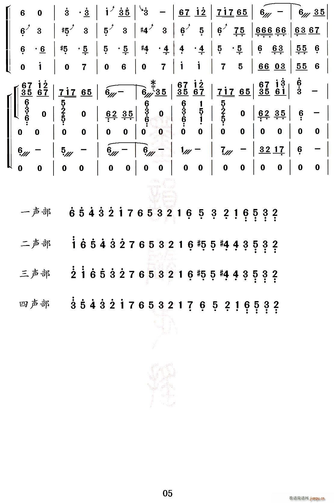 欢沁 古筝四重奏(古筝扬琴谱)5