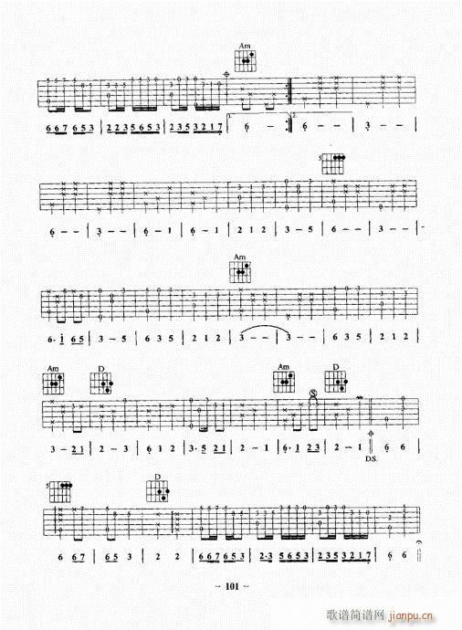 民谣吉他基础教程101-120(吉他谱)1