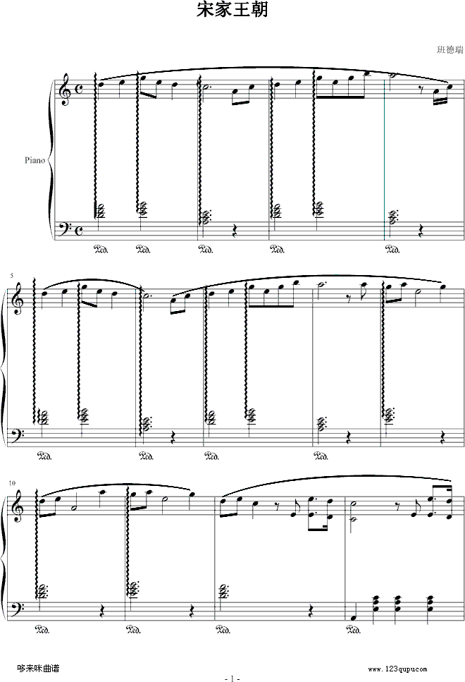 宋家王朝-班得瑞(鋼琴譜)1