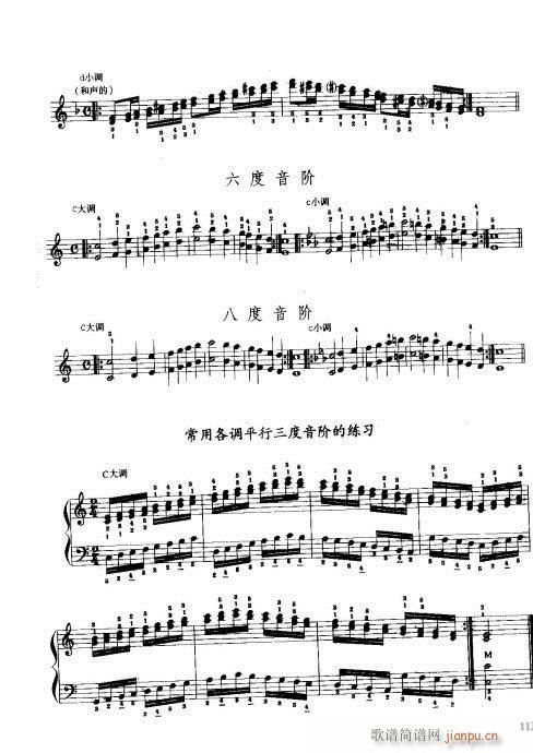 手风琴演奏技巧101-121(手风琴谱)13