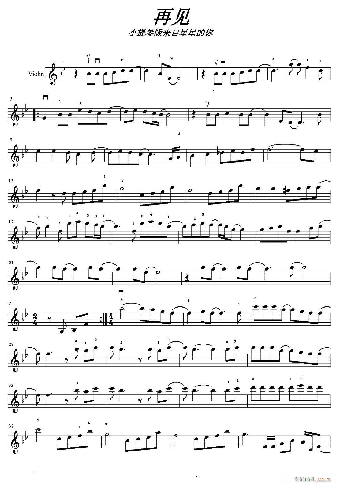 再见 小提琴版 来自星星的你 主题曲(小提琴谱)1