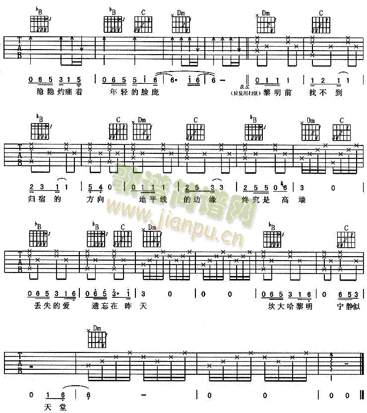 坎大哈黎明(吉他谱)3