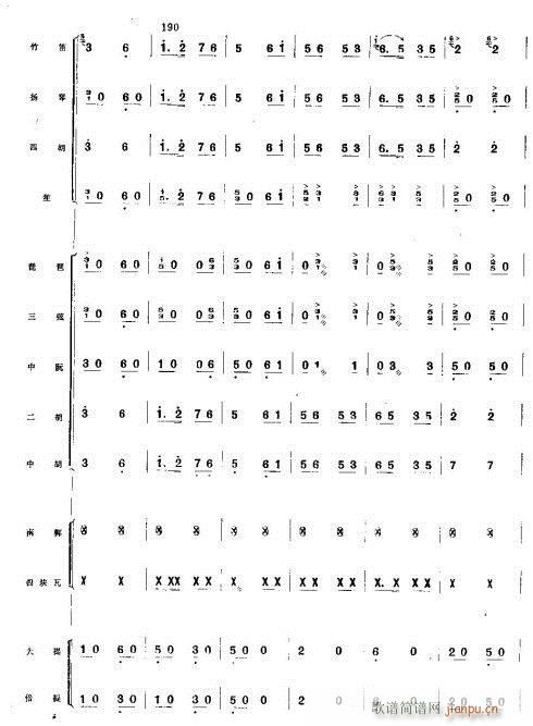 公社喜送豐收糧25-32(總譜)8