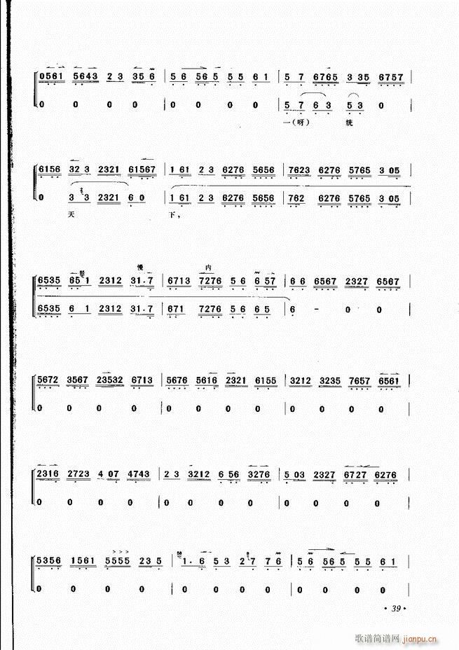 京胡伴奏选段 目录前言 1 60(京剧曲谱)42