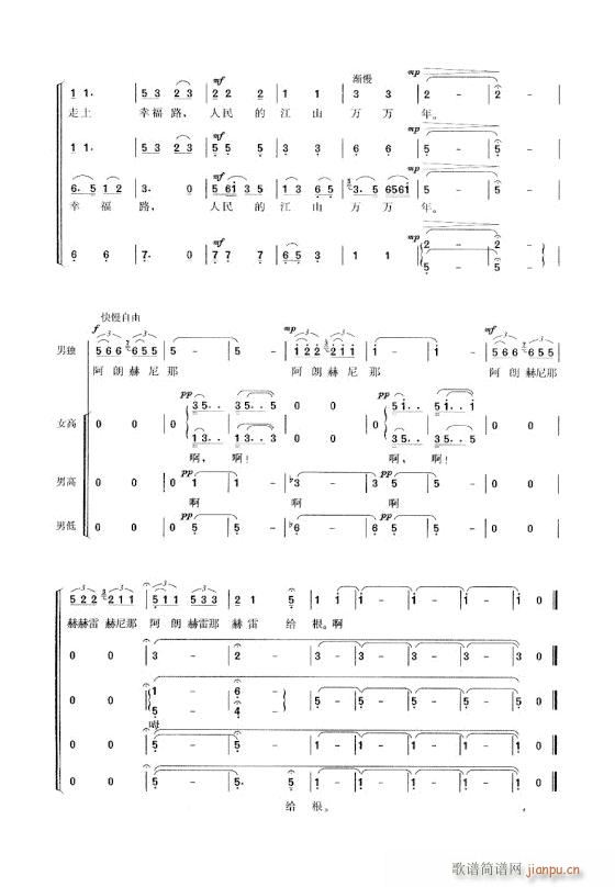 乌苏里船歌 合唱 4