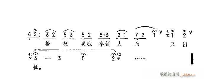 一杆大旗飘在空(京剧曲谱)10