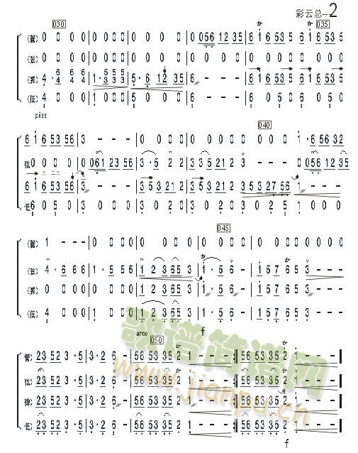 彩云追月（民乐小合奏）总谱 2