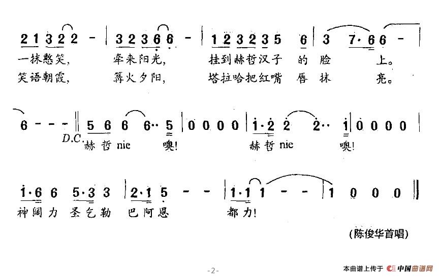 太陽(yáng)給了我 2