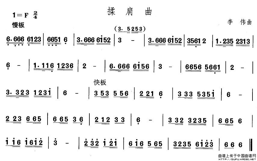 蒙古族舞蹈：肩训练曲(十字及以上)5