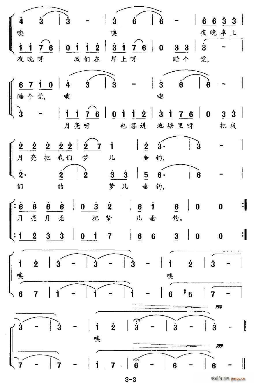 夏日的小池塘 合唱(合唱谱)3