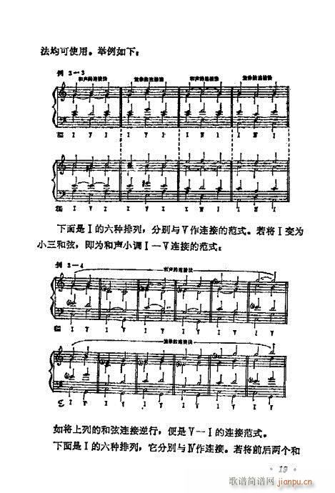 和声学基础教程1-20(十字及以上)19