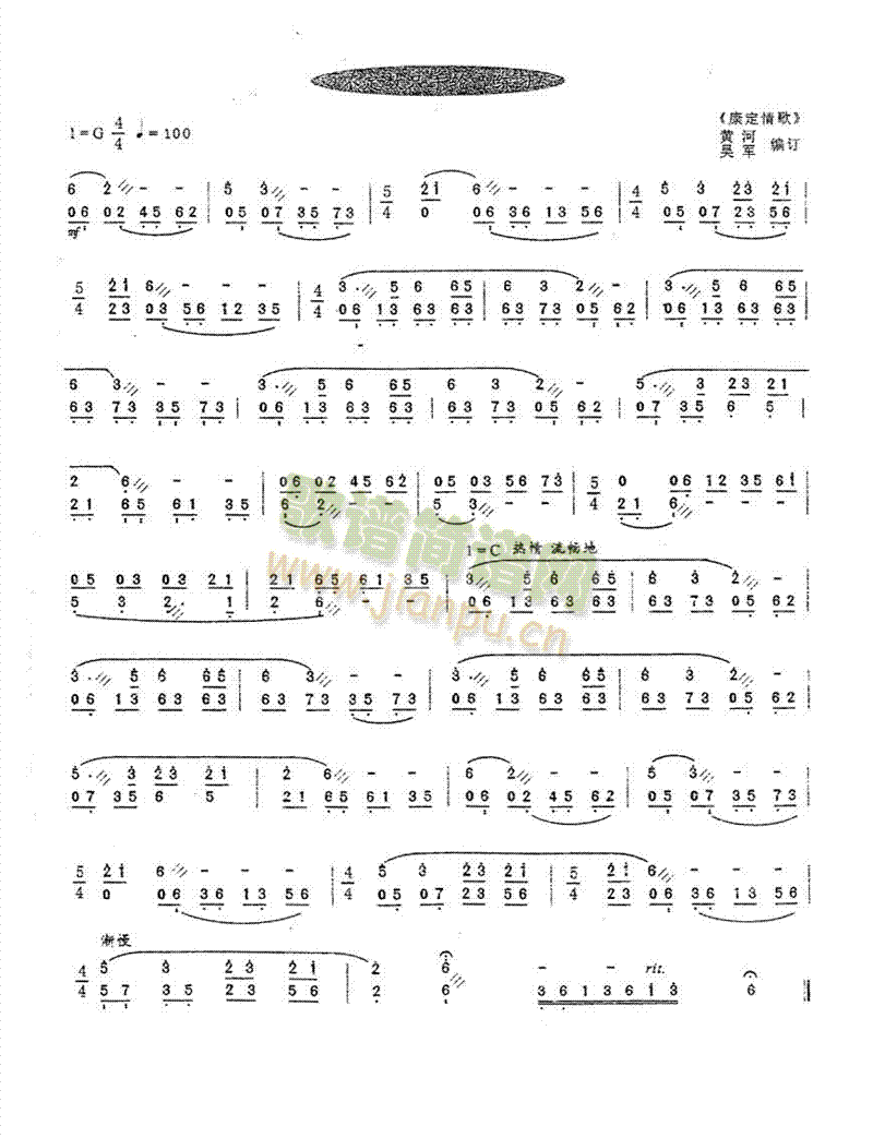 不定数只手轮音练习(其他乐谱)1