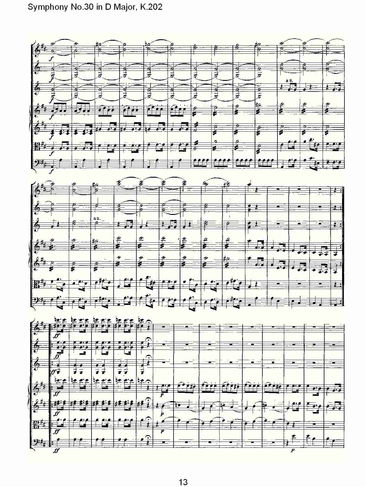 (D大调第三十交响曲K.202)（三）(总谱)3