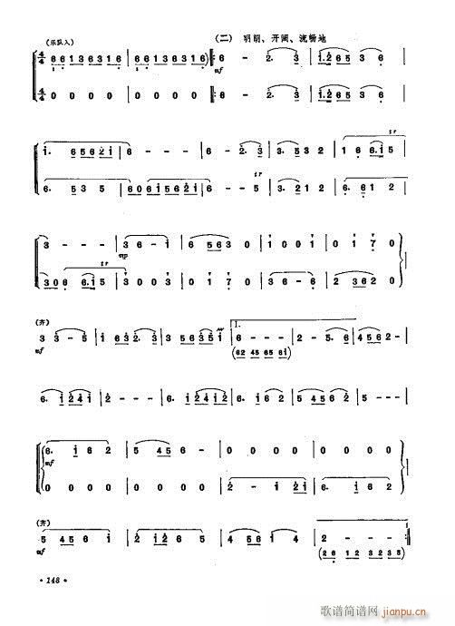 （修订本）141-155(笛箫谱)8