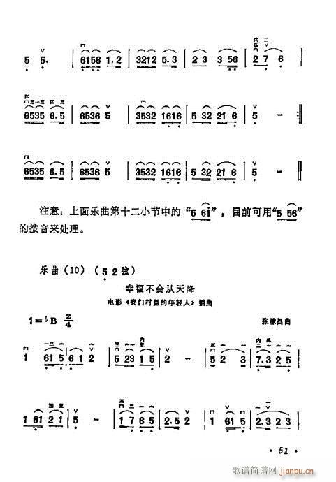 學(xué)二胡40-60(二胡譜)11